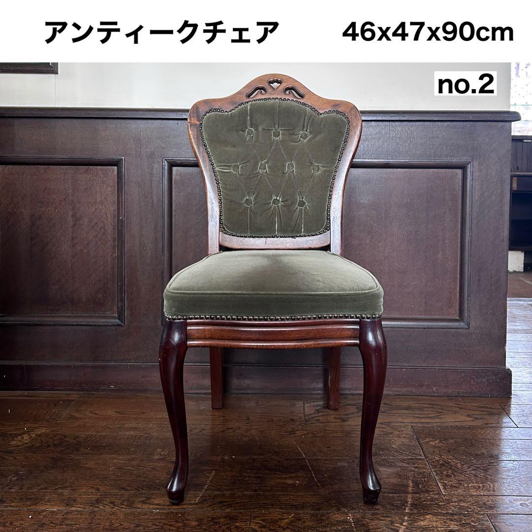 アンティーク 猫足 ベロアチェア/ベルベットチェア no.02