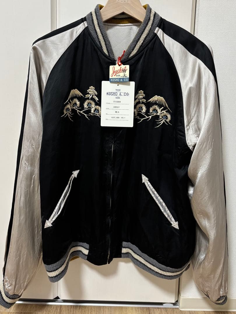 【極美品】テーラー東洋 60周年 スカジャン 蛇 特大 TT15808