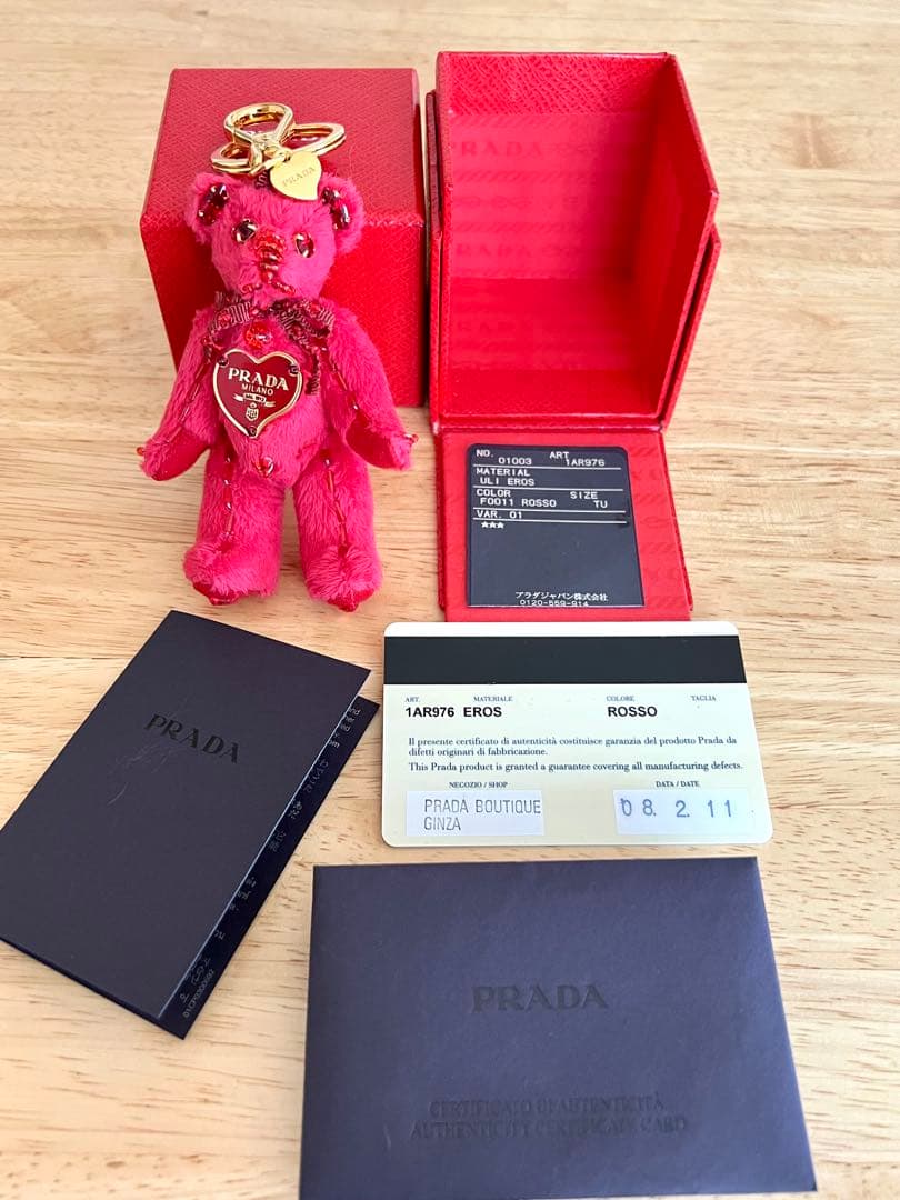 ✴︎森のトラ✴︎PRADAテディベア　バッグチャーム　キーホルダー　新品未使用