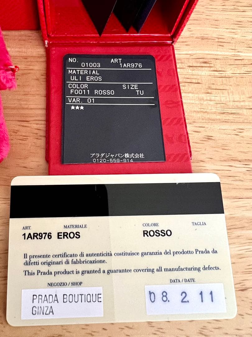 ✴︎森のトラ✴︎PRADAテディベア　バッグチャーム　キーホルダー　新品未使用