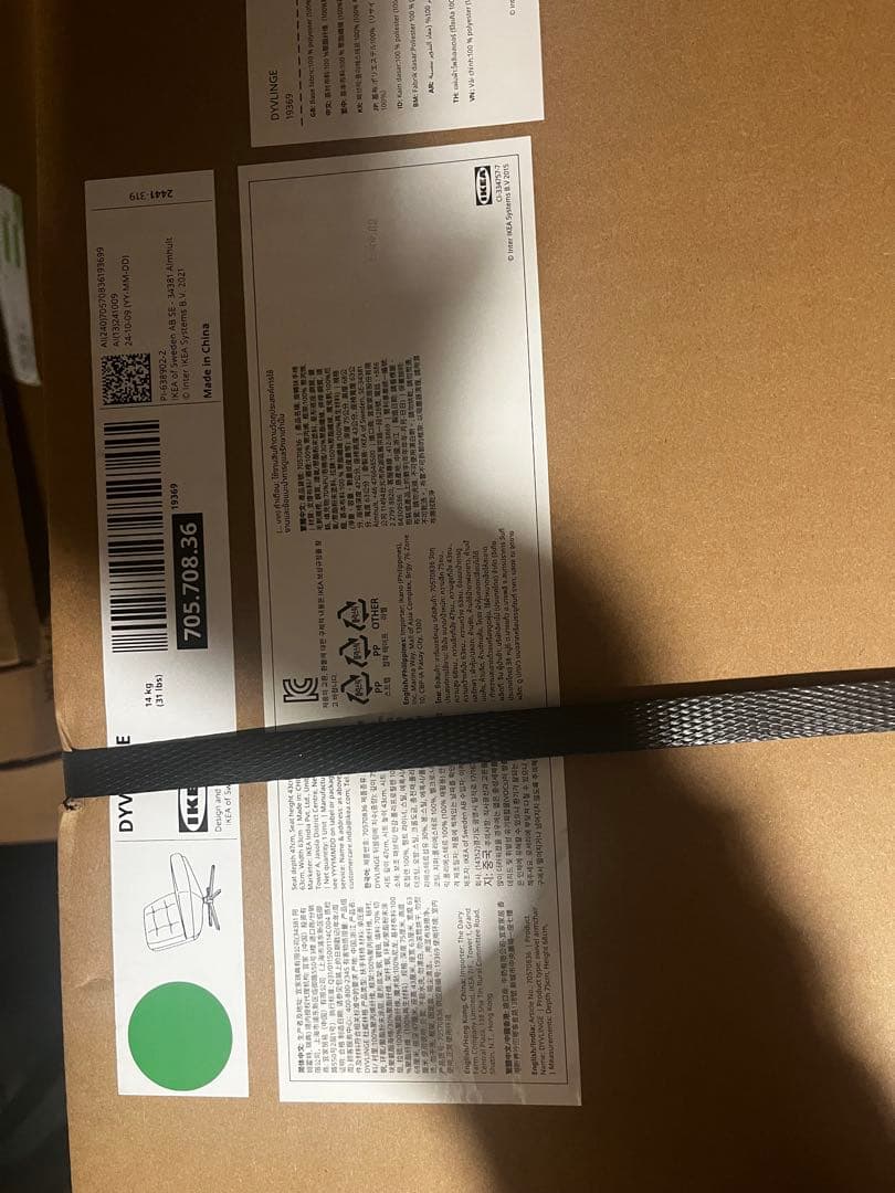 「新品未使用 最安值」DYVLINGE ディヴリンゲ回転パーソナルチェア