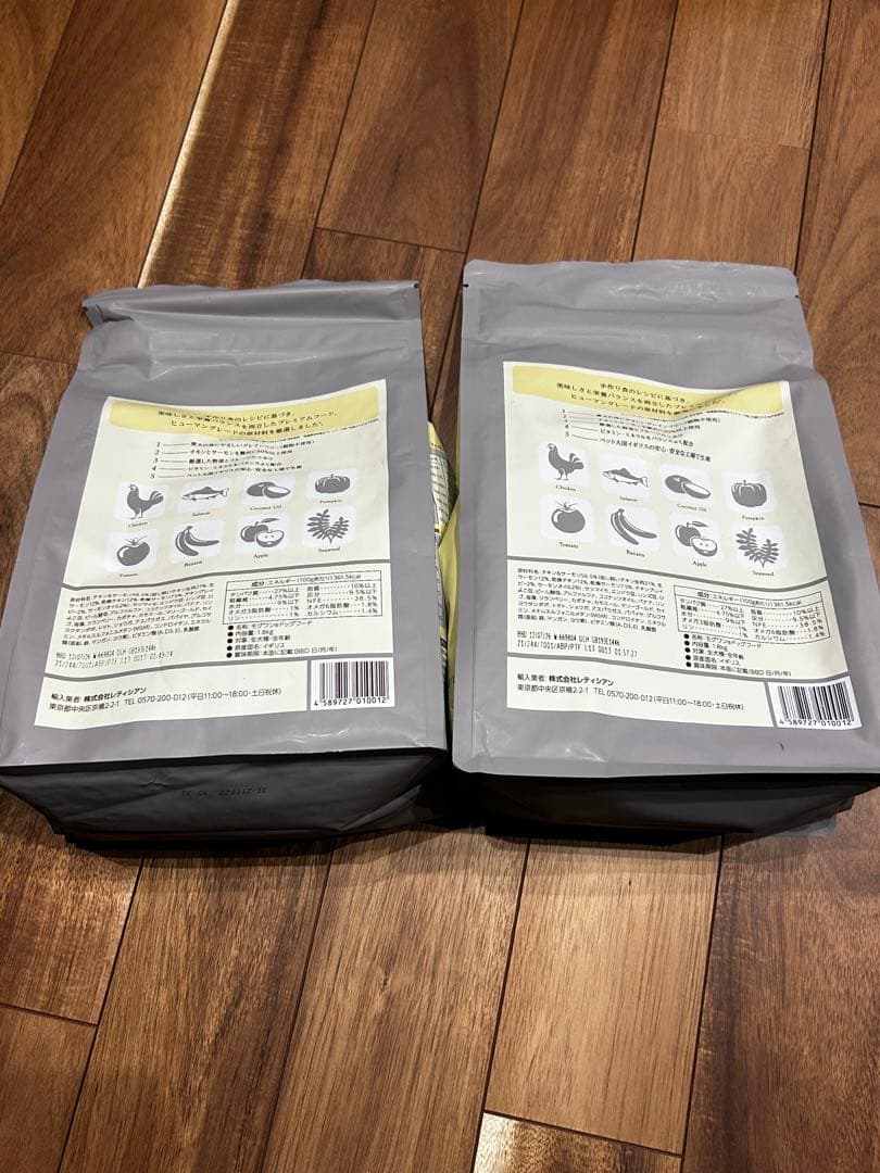 モグワンドッグフード　Mog Wan 　　モグワン　2袋　【新品未開封】