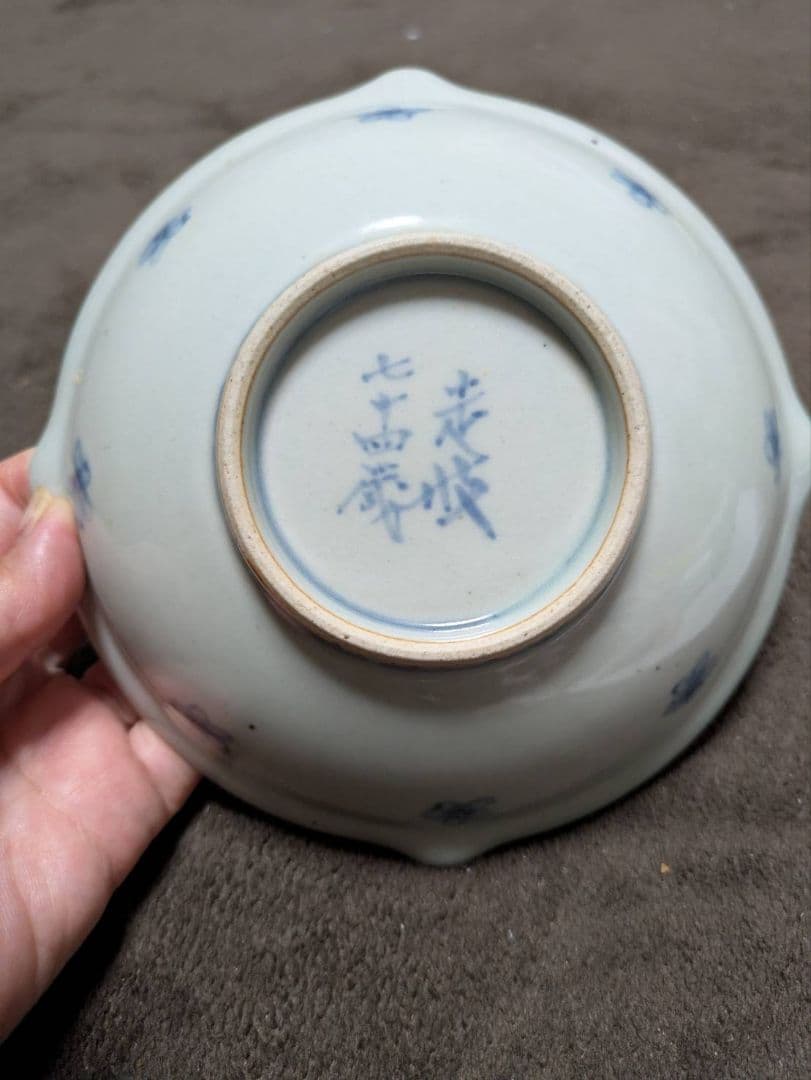 佐藤走波 有田焼 伊万里焼 紫陽花 小鉢 6つセット