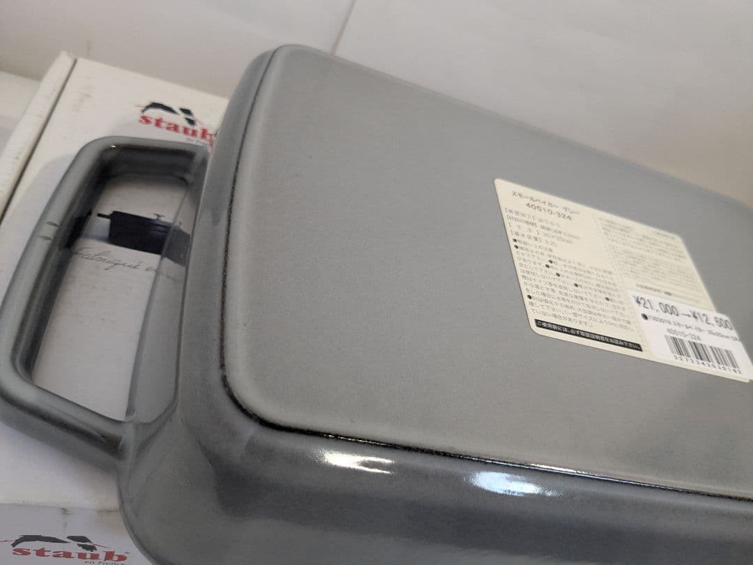 【未使用】Staub　ストウブ　スモールベイカー　グレー