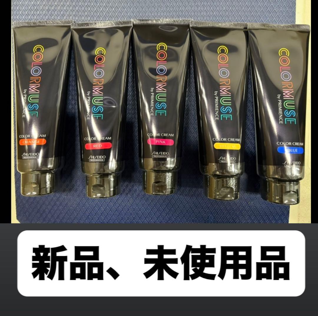 資生堂　カラーミューズ5色セット　新品、未使用品