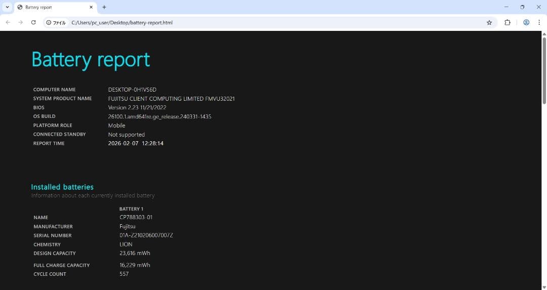 富士通✨LIFEBOOK U9310/E✨Core i5✨Office2024
