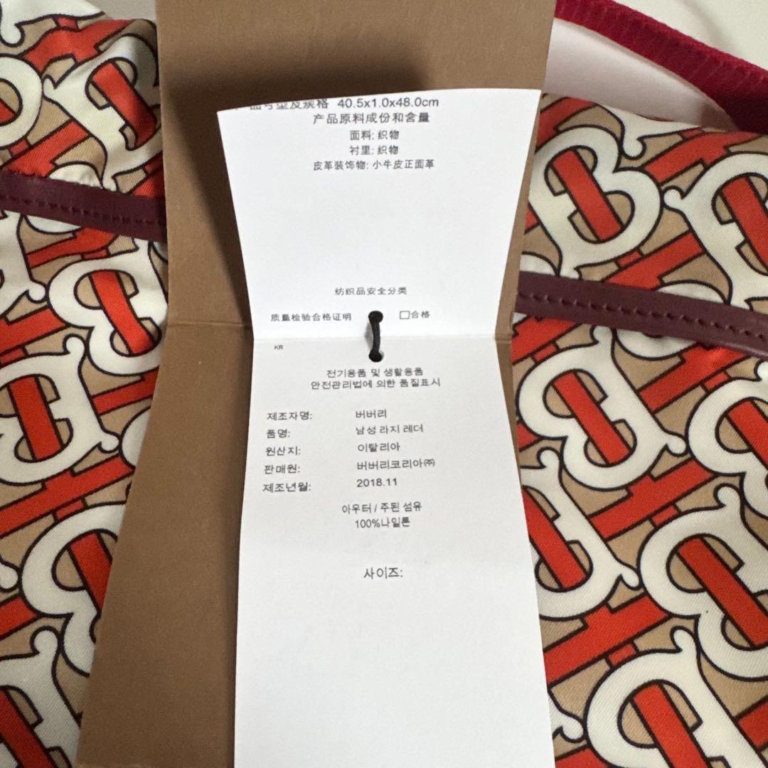 バックパック TBモノグラム ナイロン BURBERRY トートバッグ 白