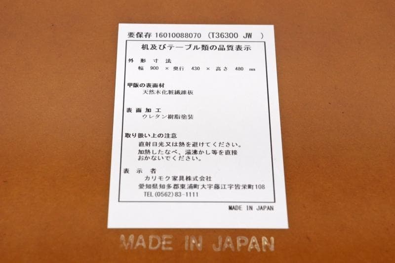 カリモク60 リビングテーブル センターテーブル レトロ ウォールナット