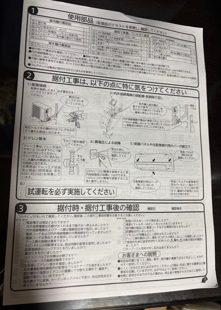 5*k様 三菱エアコン霧ケ峰2022製 MSZ-GE2221耐重塩害使用ほぼ新品