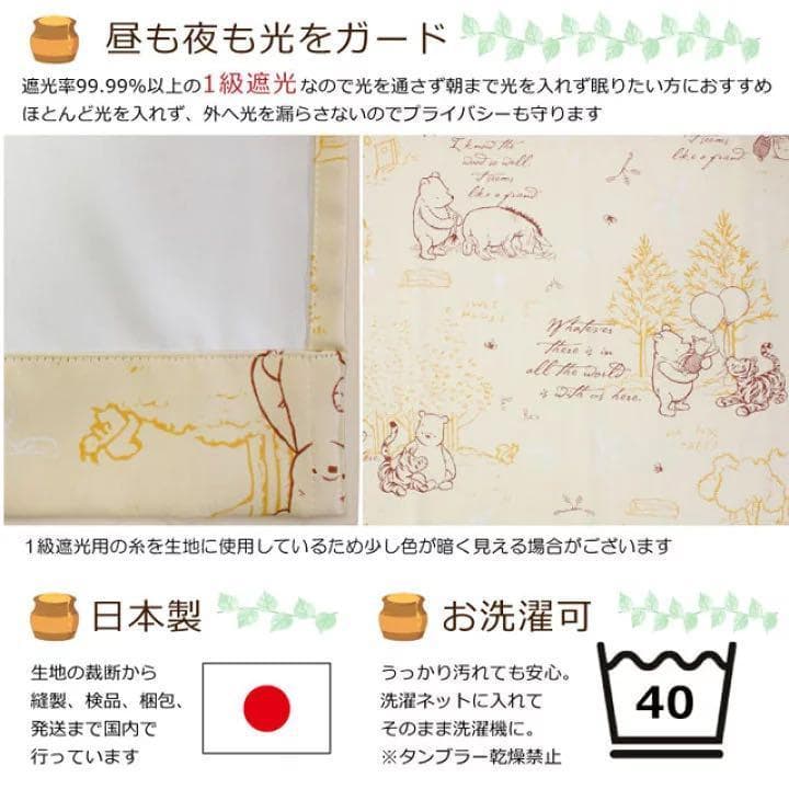 日本製 レトロクラシックプー  1級遮光・遮熱カーテン 150×178  ２枚