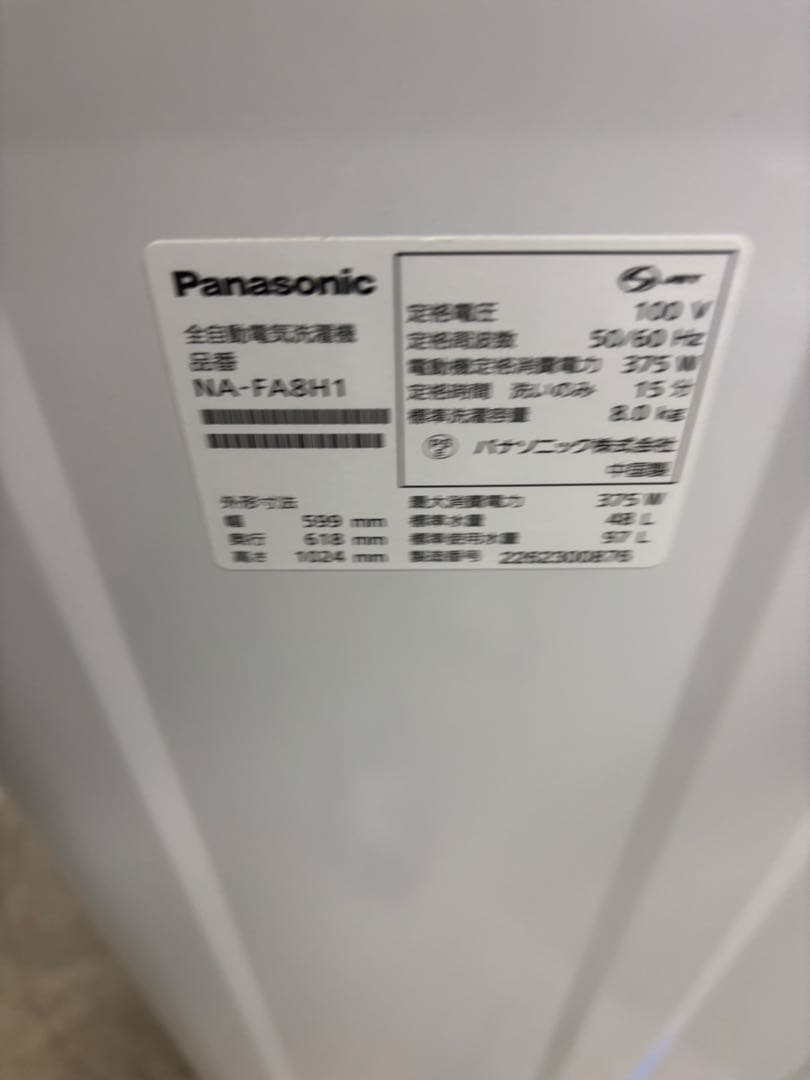 パナソニック 洗濯機 8kg 2022年製　NA-FA8H1 Ｔ
