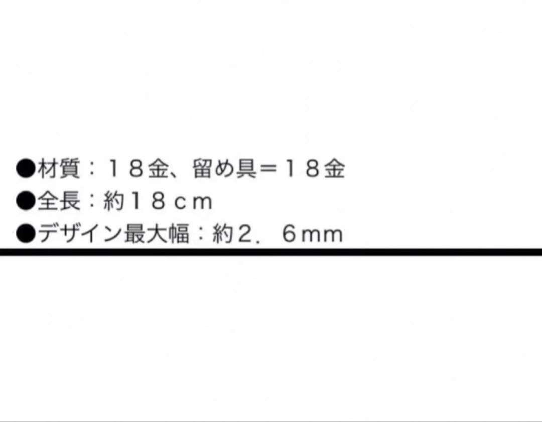 アンカーブレスレット k18 18cm