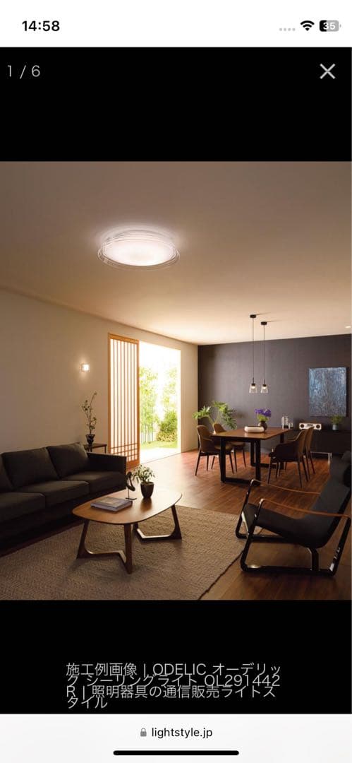 ODELIC OL 291 442R シーリングライト