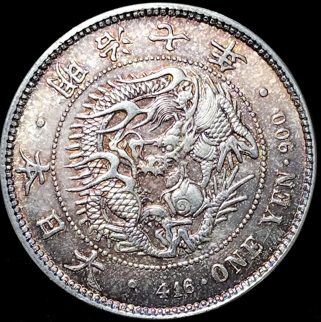 f*1様 一円銀貨 明治7年 目方約26.9g 銀含有率90%以上 古銭銀貨