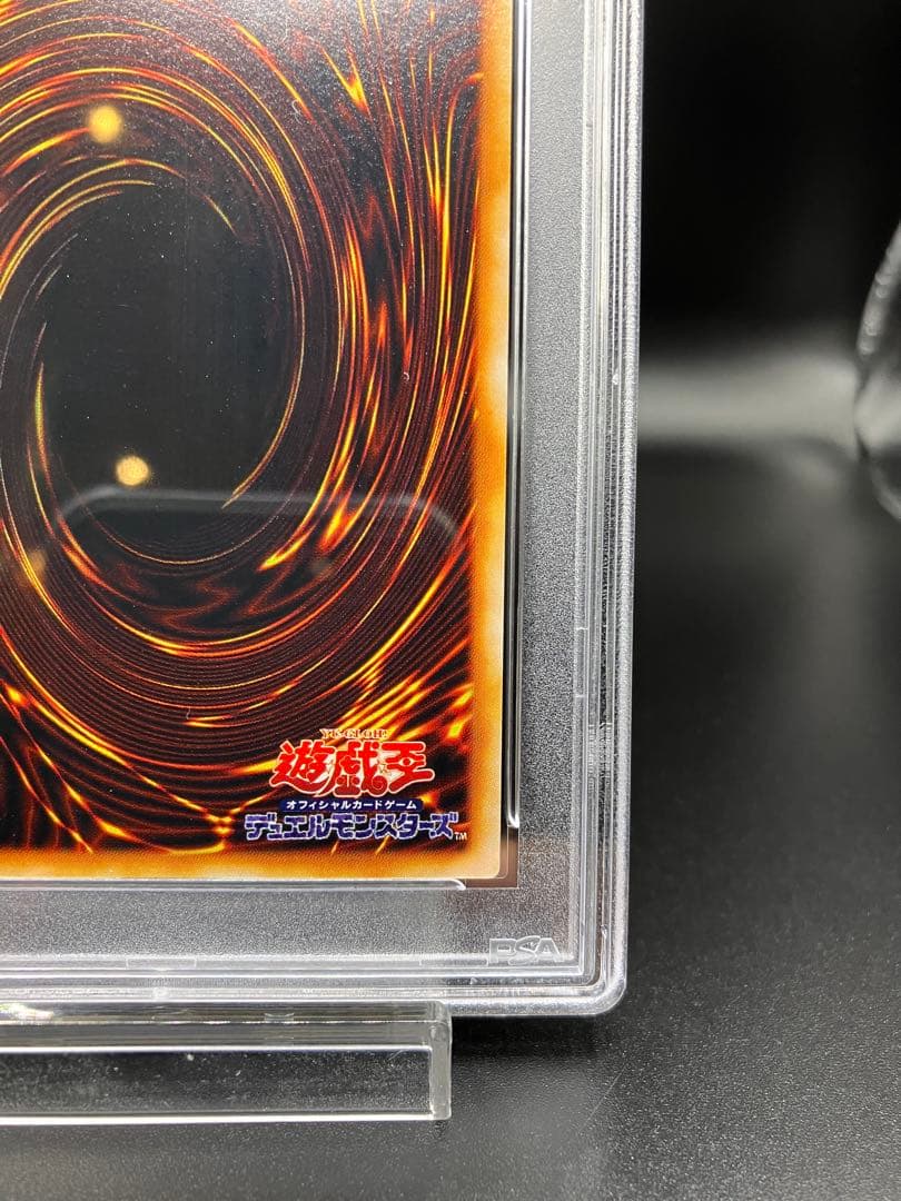 【PSA10】カースオブドラゴン 遊戯王 2期 スーパー PG-05