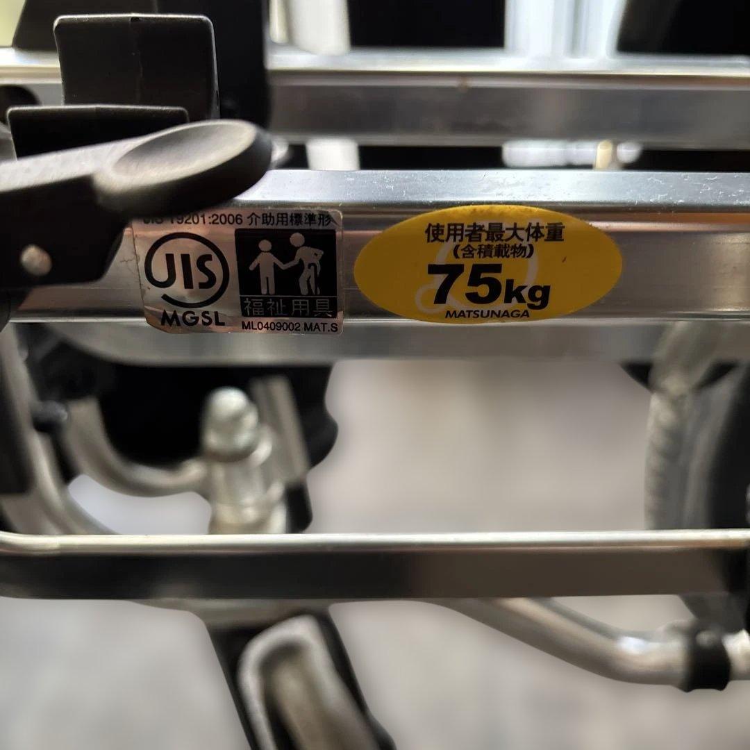 折りたたみ 車椅子 マツナガ　AR-901-911S