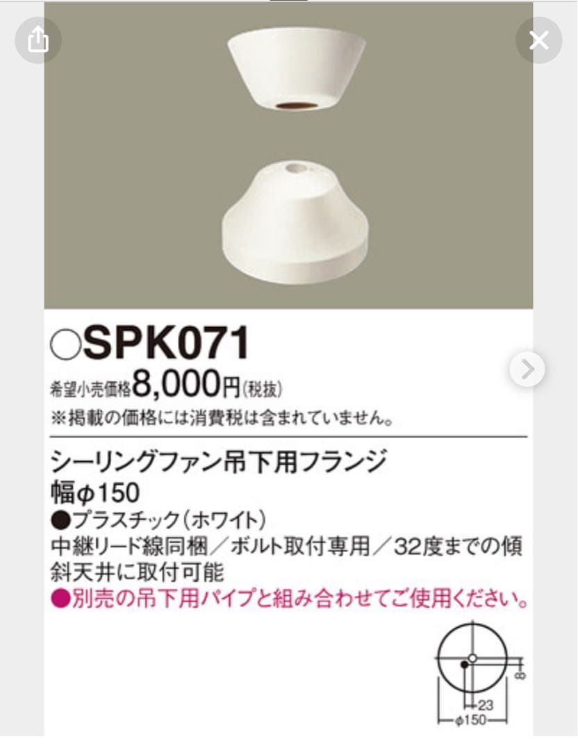 0125 ★ シーリングファン ★SP7075★SPL5427★