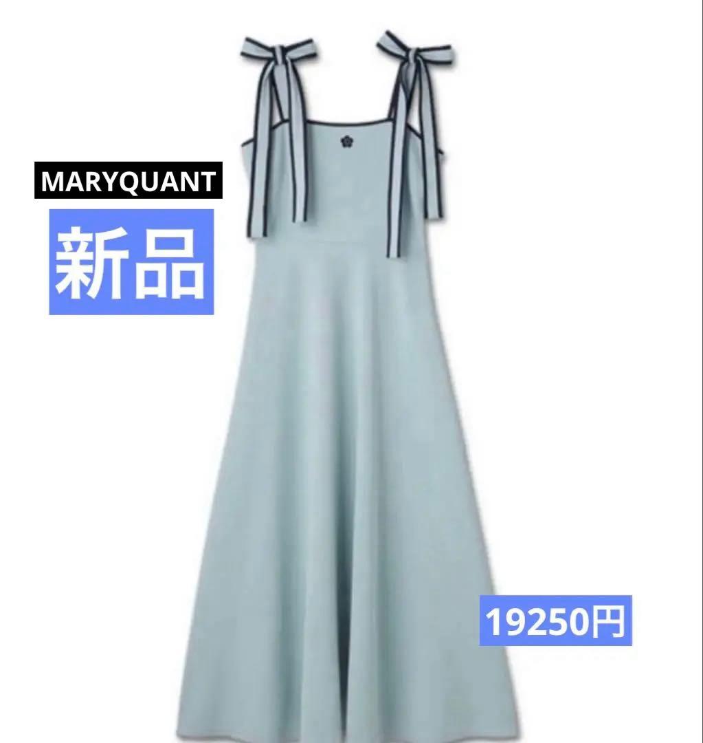 新品 MARY QUANT 19250円 バイカラー リボン ワンピース