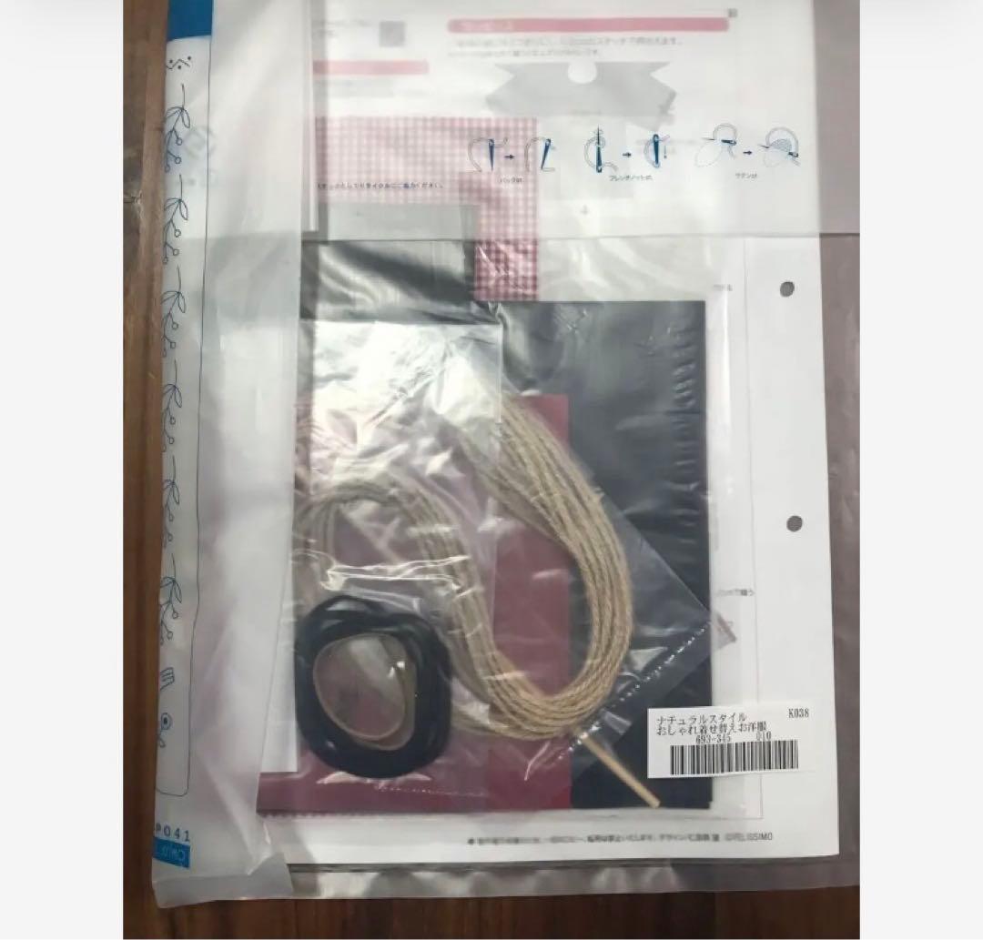 [人形型紙付き]ドール服 5点セット ソーイングキット