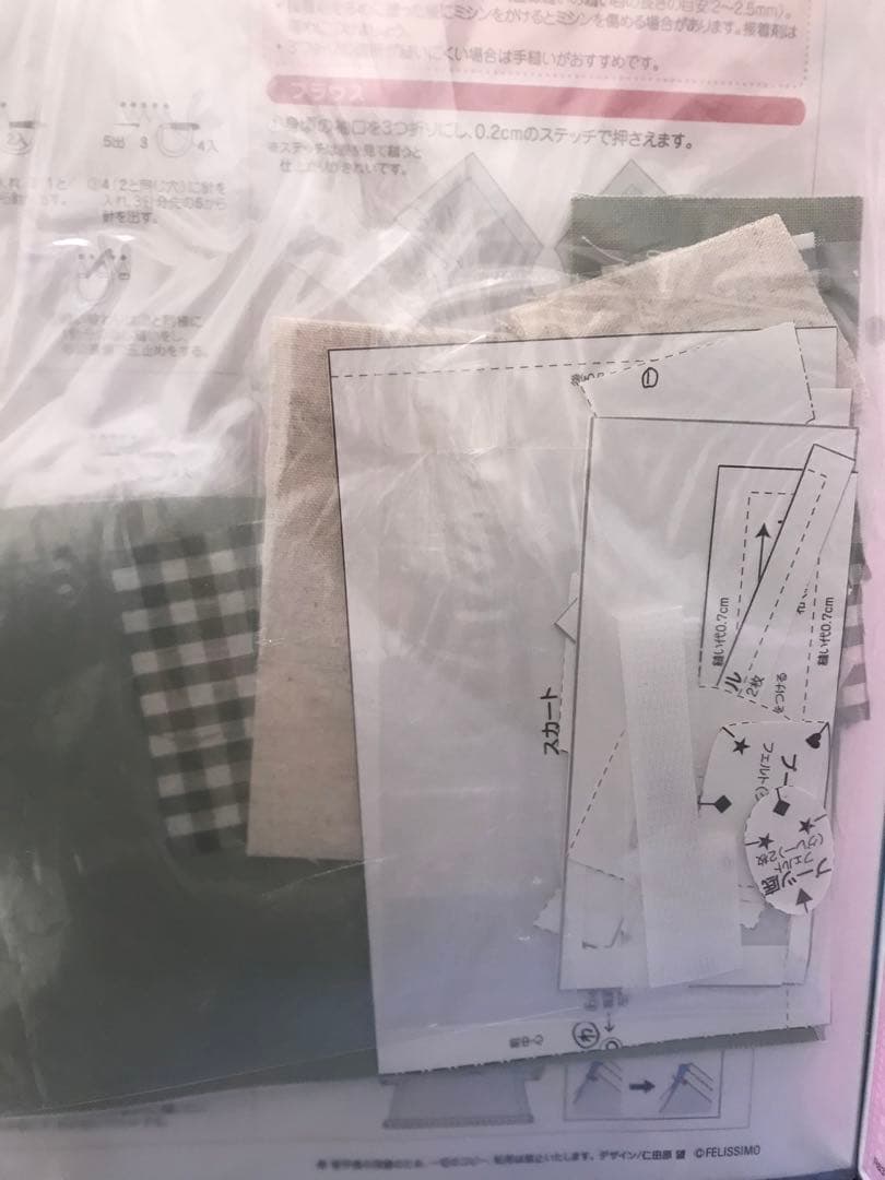 [人形型紙付き]ドール服 5点セット ソーイングキット