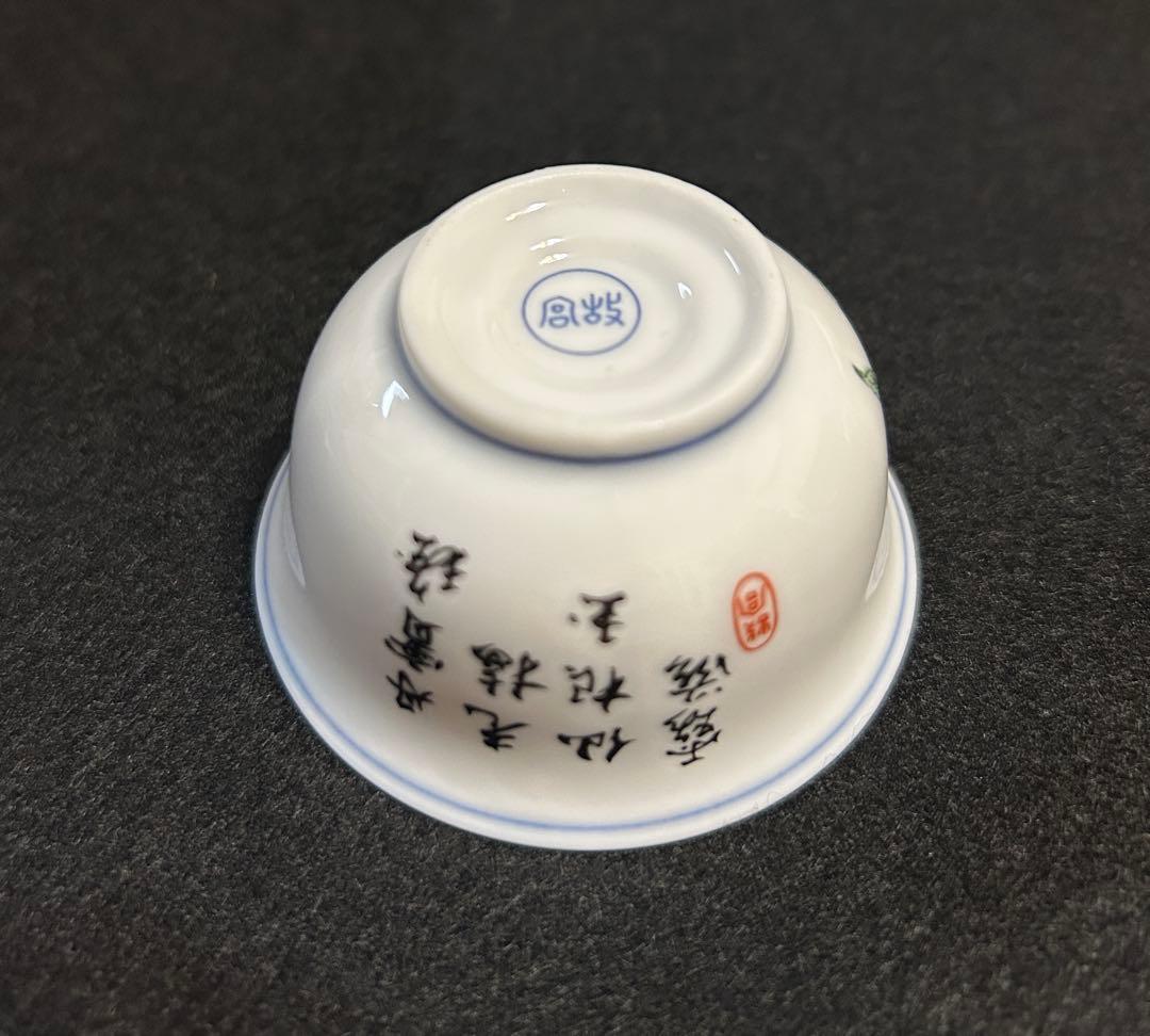 ● 国立故宮博物院 三多盃 複製品 桃 故宮 清 美術 磁器 茶器