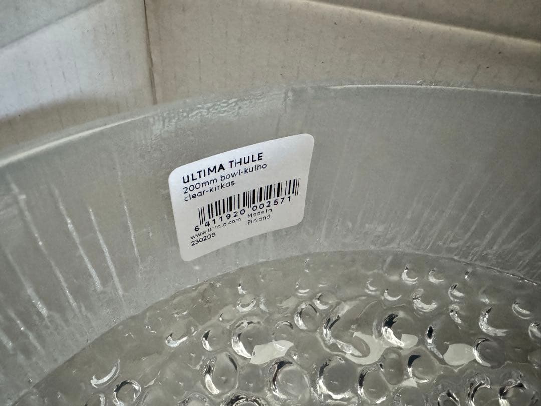 イッタラ　ウルティマ ツーレ　ボウル20cm（定価以下）値下げしました