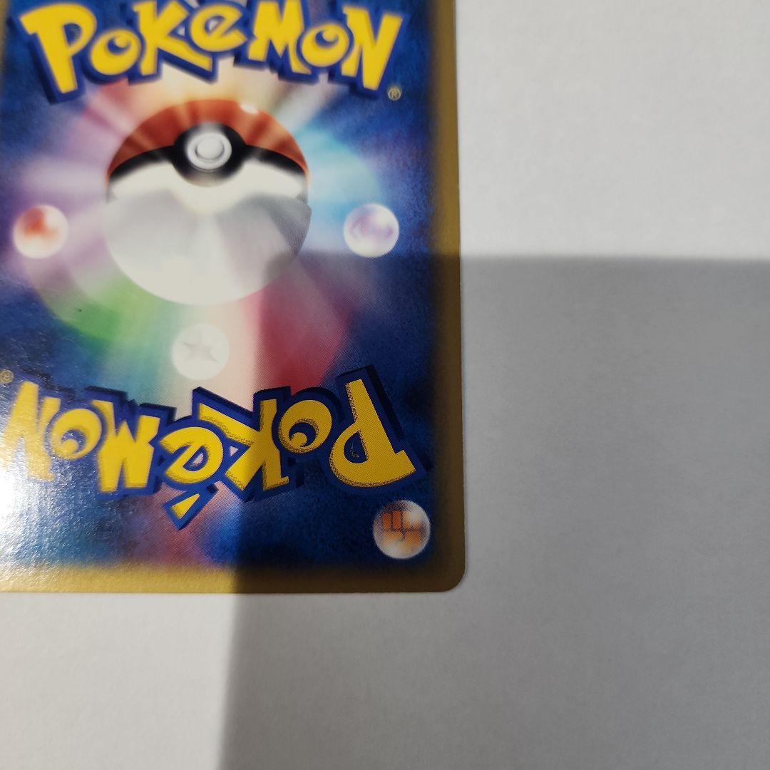 【美品】ポケモンカードe ファイヤー ホロ 019/088 貴重 アンリミ