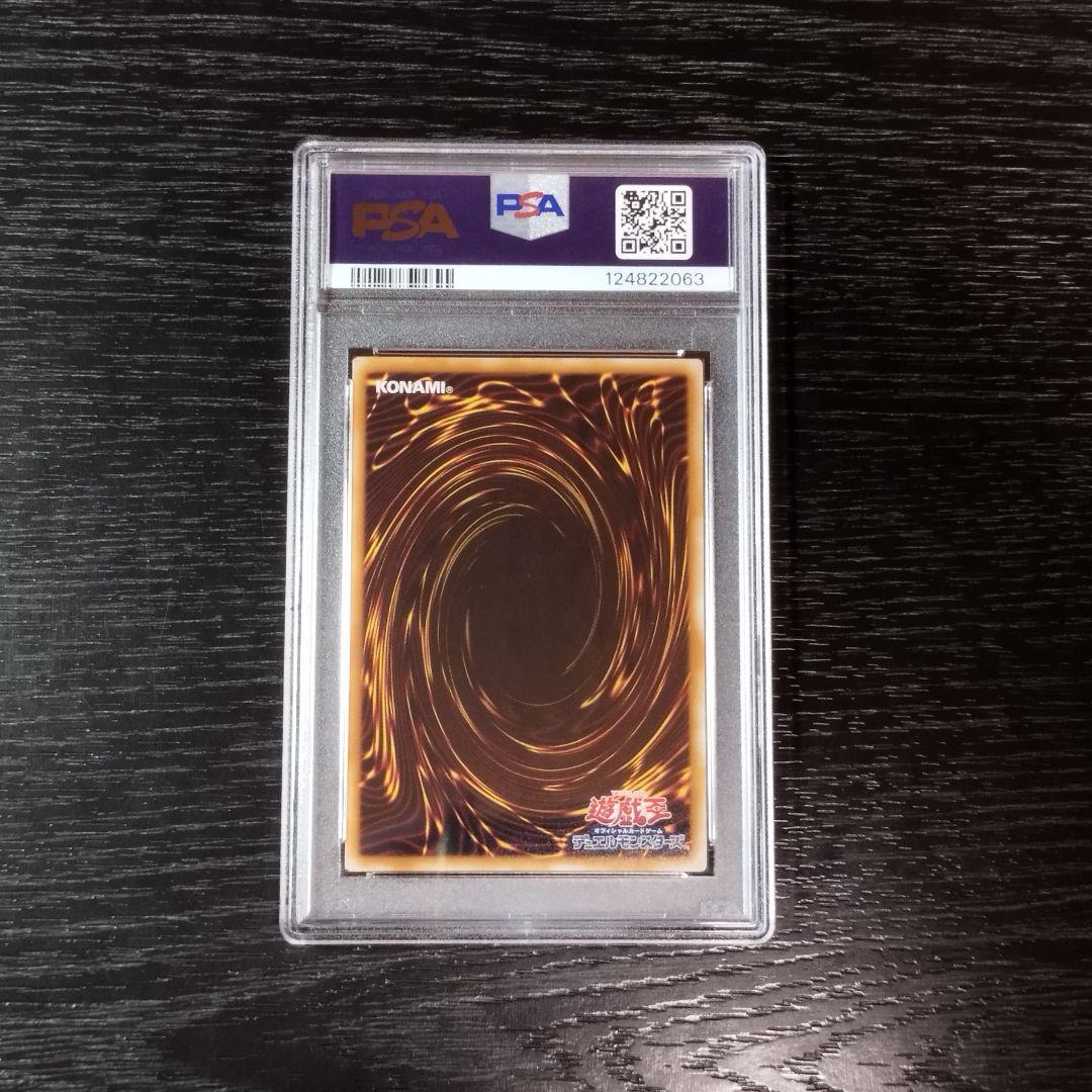 PSA10 真紅眼の黒竜 アニバーサリーパック サイン 遊戯王