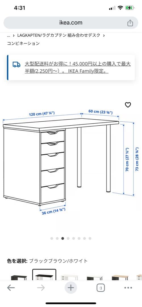 【IKEA】美品★デスク5段引き出し付き