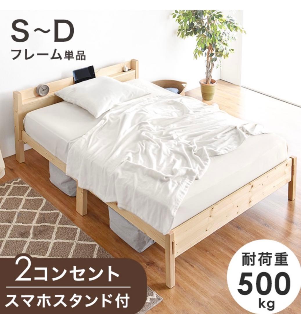 【美品】タンスのゲンダブルベッド