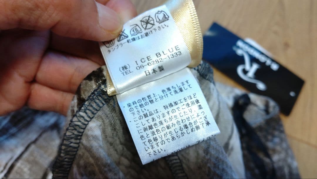 R-LONDON ロングモモンガ 蛇柄 タグ付き新品未使用