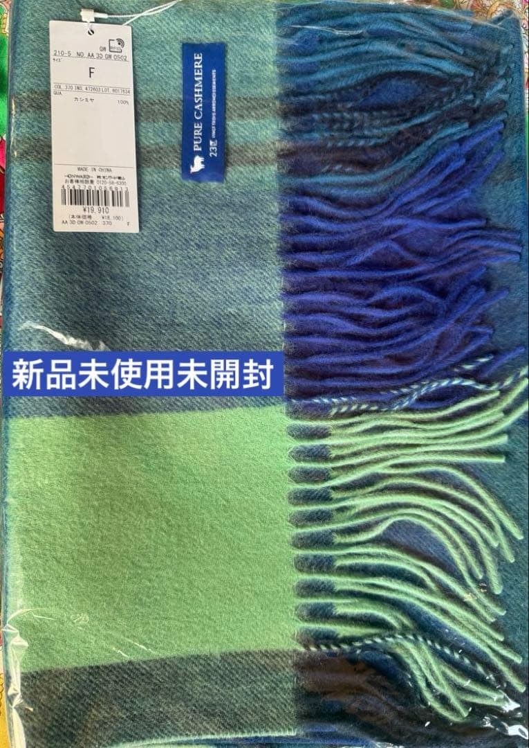 23区 カシミヤマフラー ブルー系(#370)2025AW