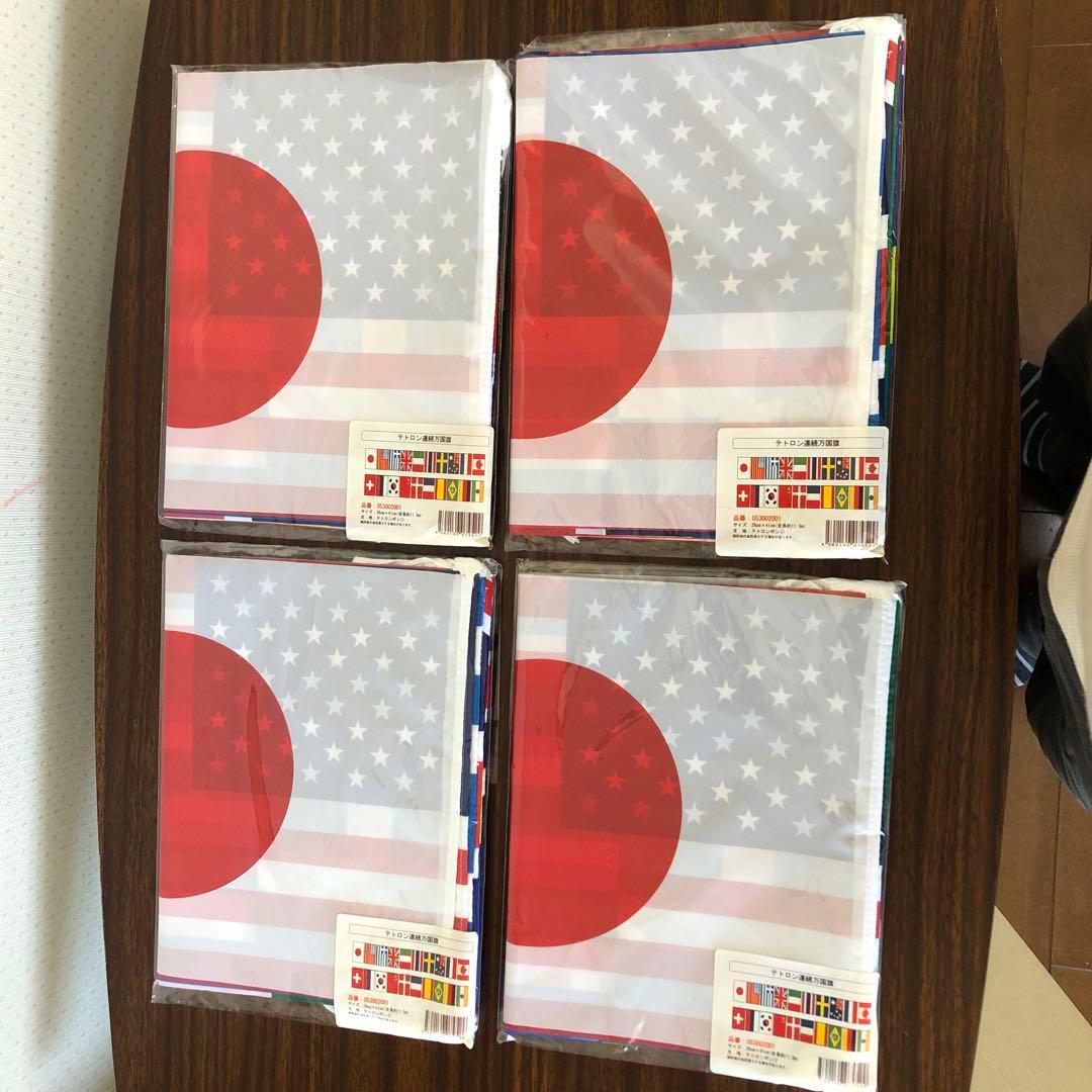 連続　万国旗　テトロン　20カ国　４個セット 運動会などに
