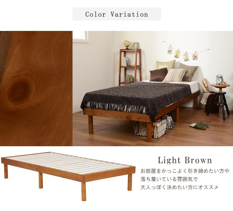 【シングル　ブラウン】温かみのあるナチュラル木目ヘッドレスベッド【マットレス無】