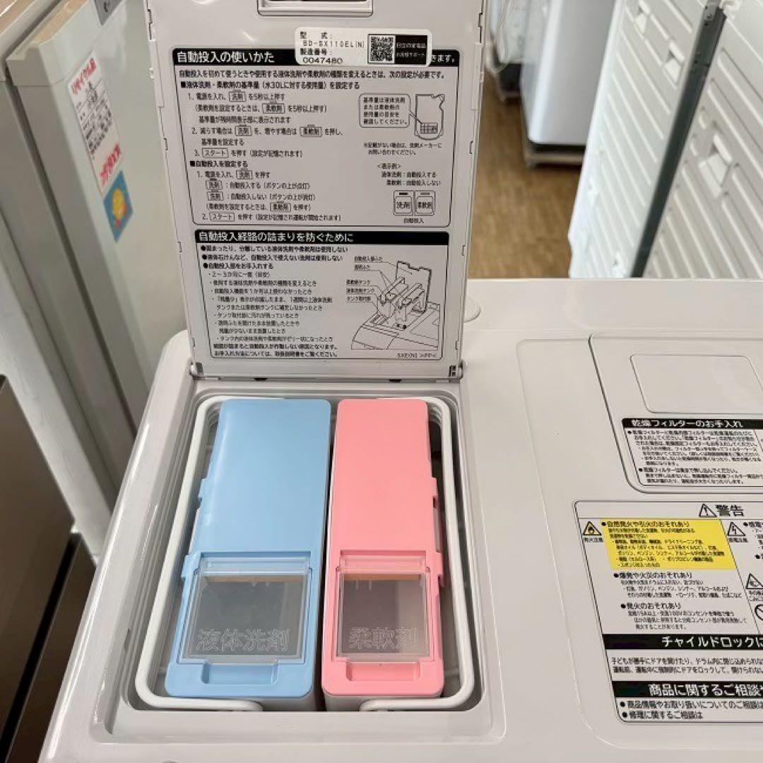 美品　【分解清掃済み】　日立　ドラム式洗濯乾燥機　BD-SX110EL 左開き