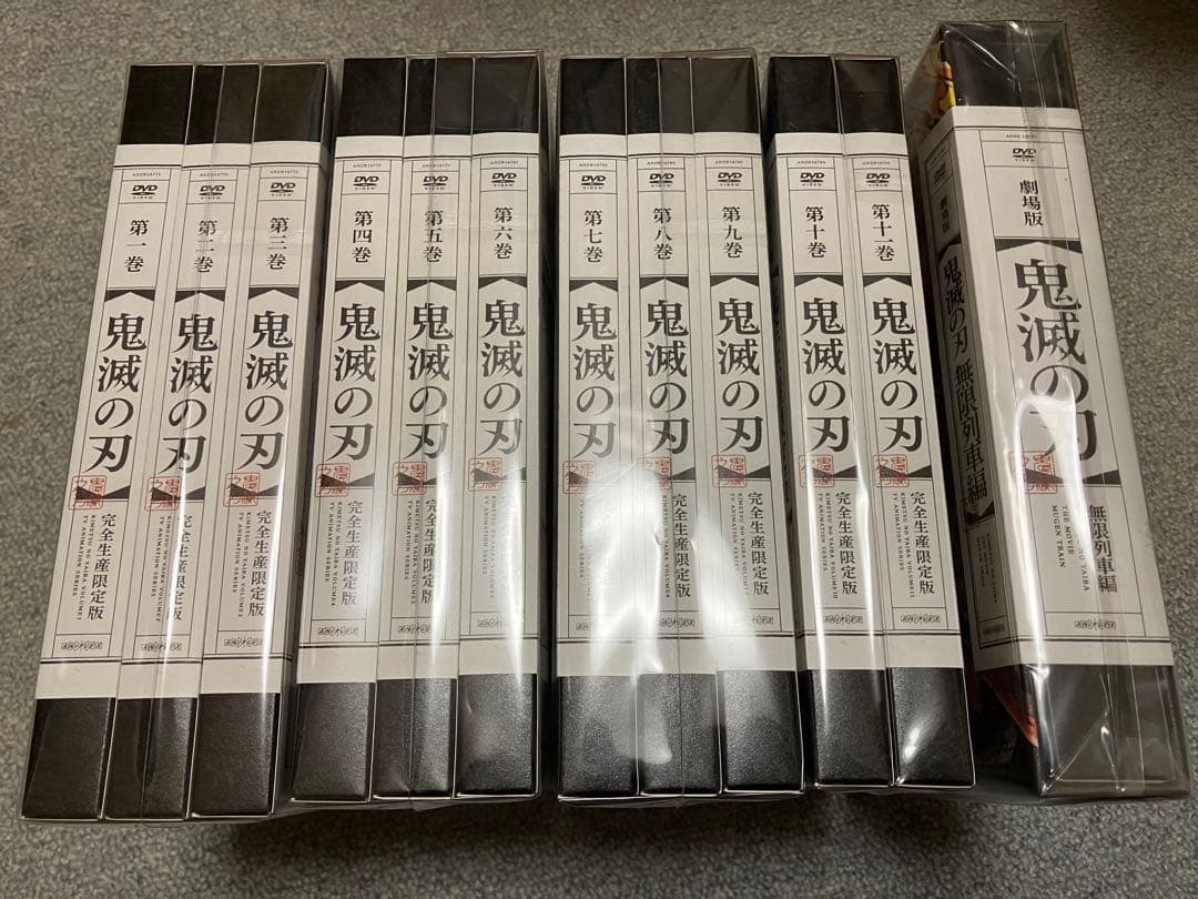 鬼滅の刃 DVD 立志編 全11巻 セット + 劇場版無限列車編