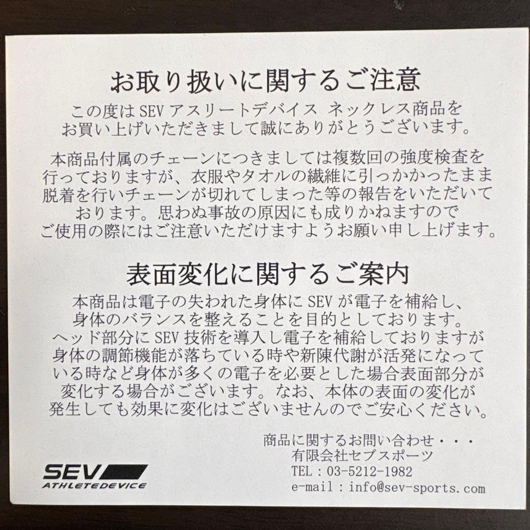 SEV セブ ネックレス メタルレール