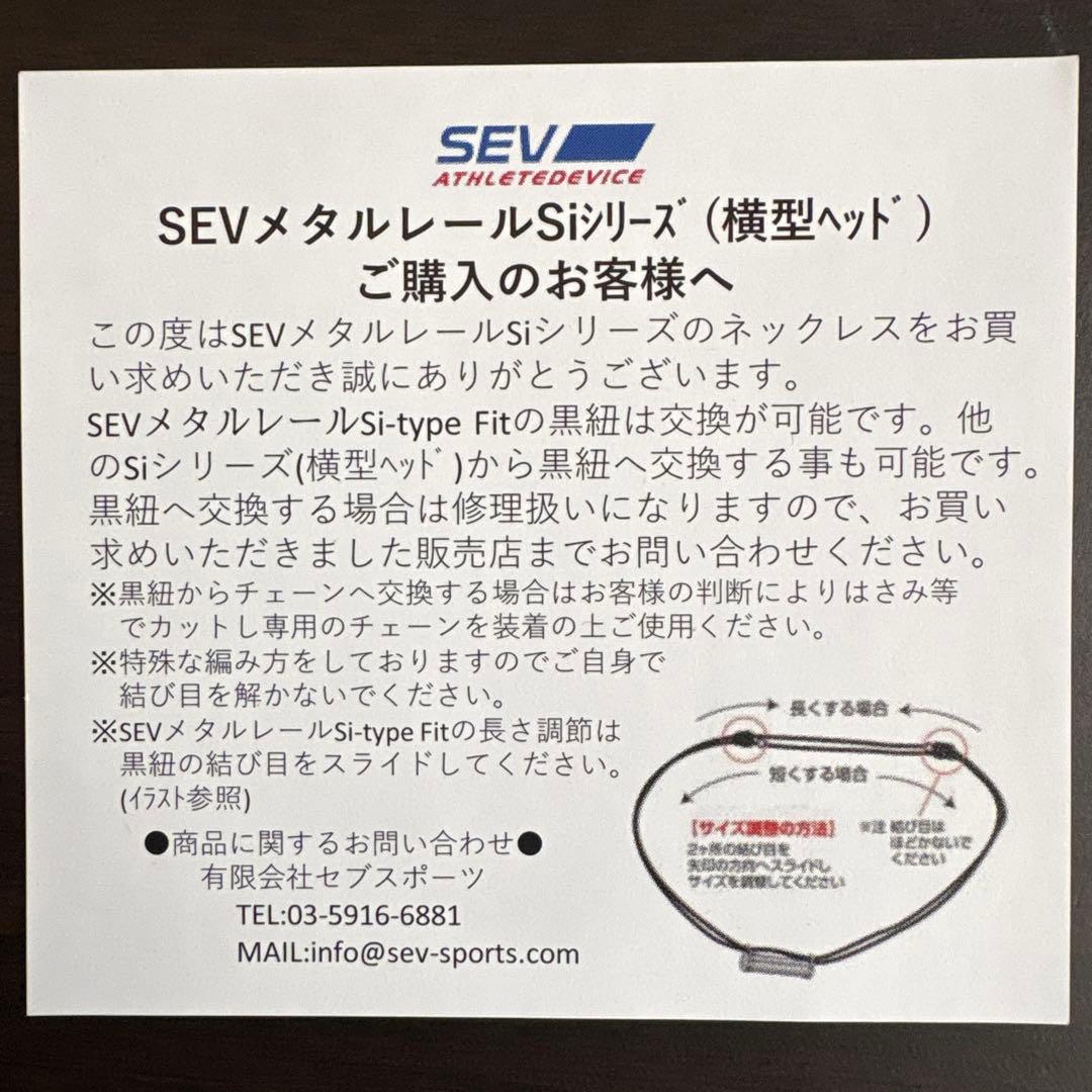 SEV セブ ネックレス メタルレール