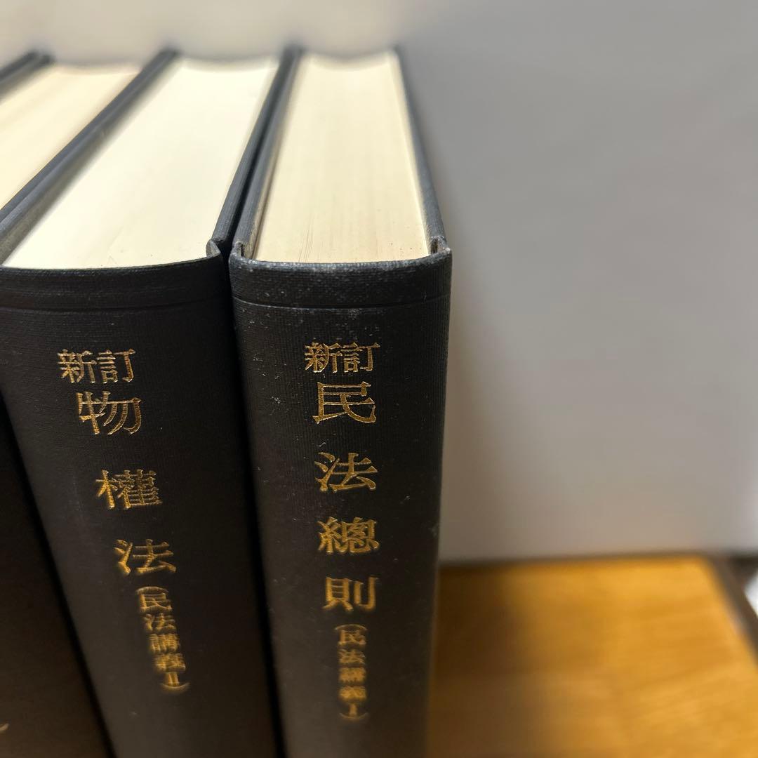 我妻榮　民放講義　8冊セット