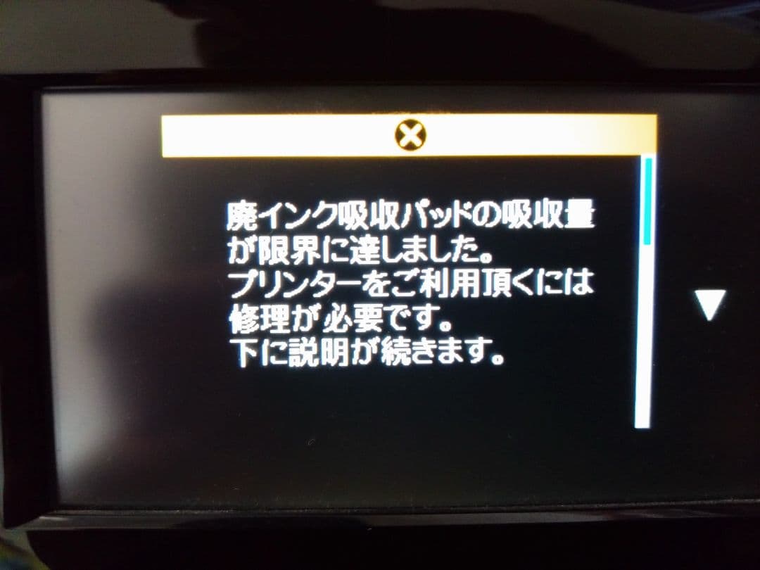 EP-808AB インクジェットプリンター