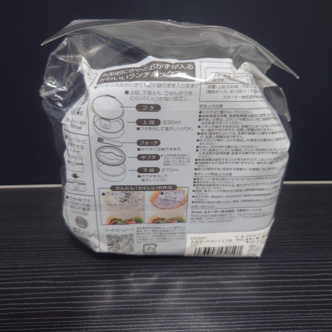 ジブリ　魔女の宅急便　ジジ　スケーター　お弁当