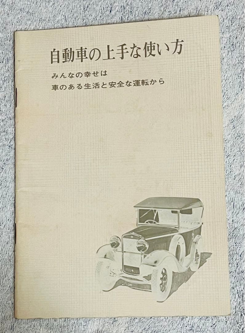 激レア　日産グロリア　タテグロ