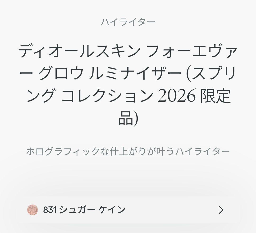 グロウルミナイザー831 リップグロウオイル088モカ 2点セット