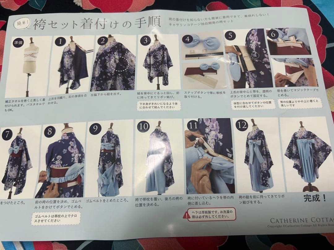 キャサリンコテージ　袴セット 160
