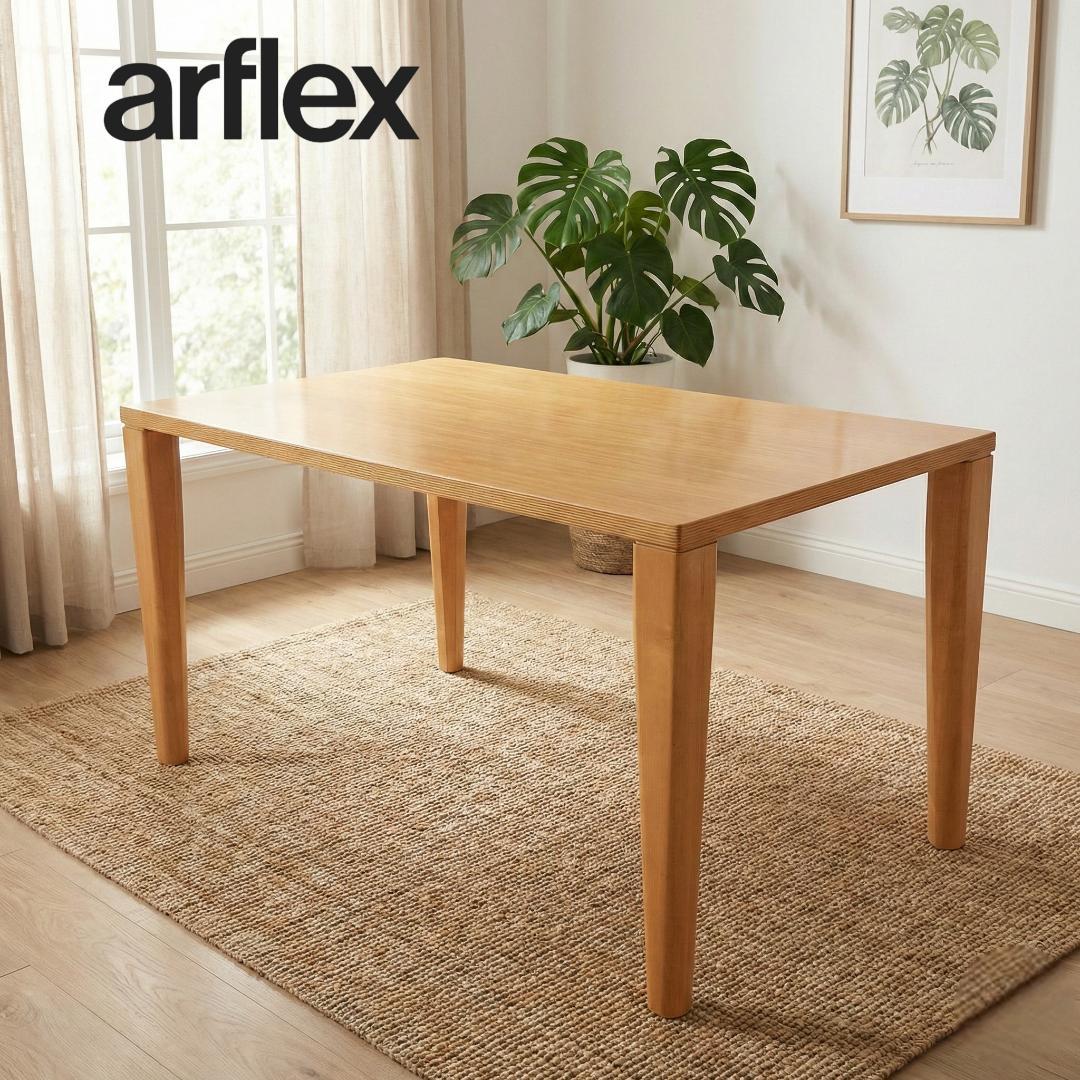 アルフレックス arflex ダイニングテーブル W1400 イタリアモダン