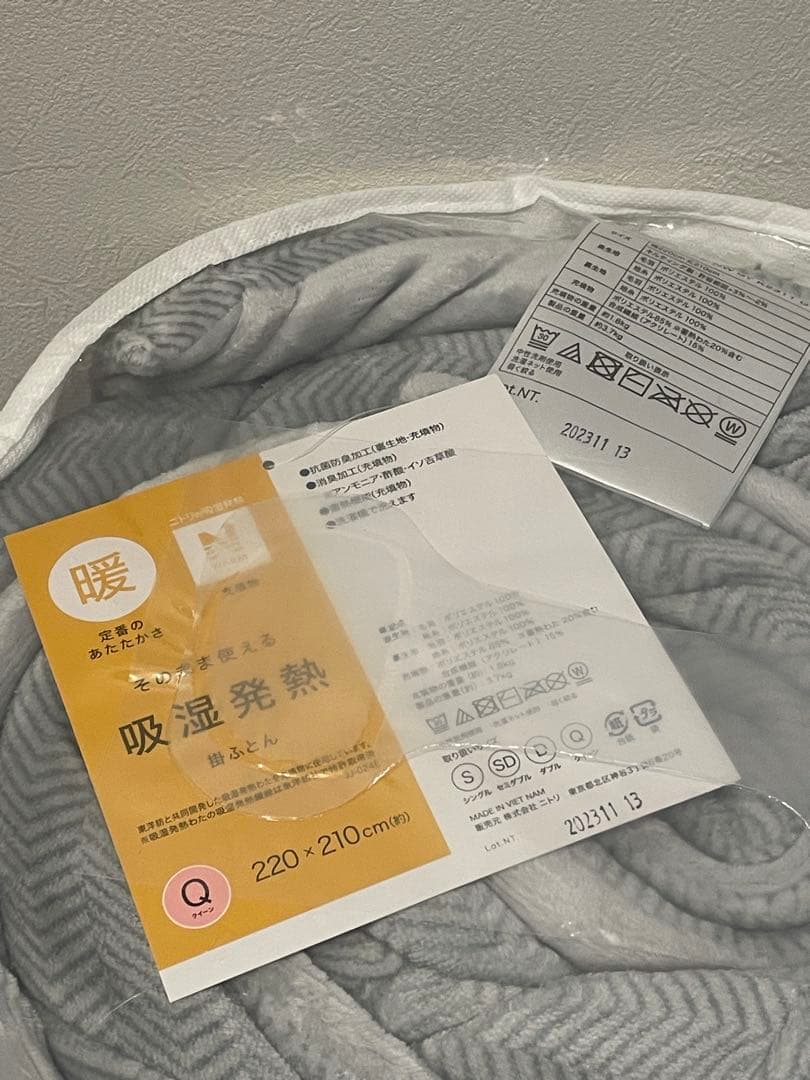 2/8まで‼︎ニトリ　そのまま使える吸湿発熱掛け布団　クイーン　グレー