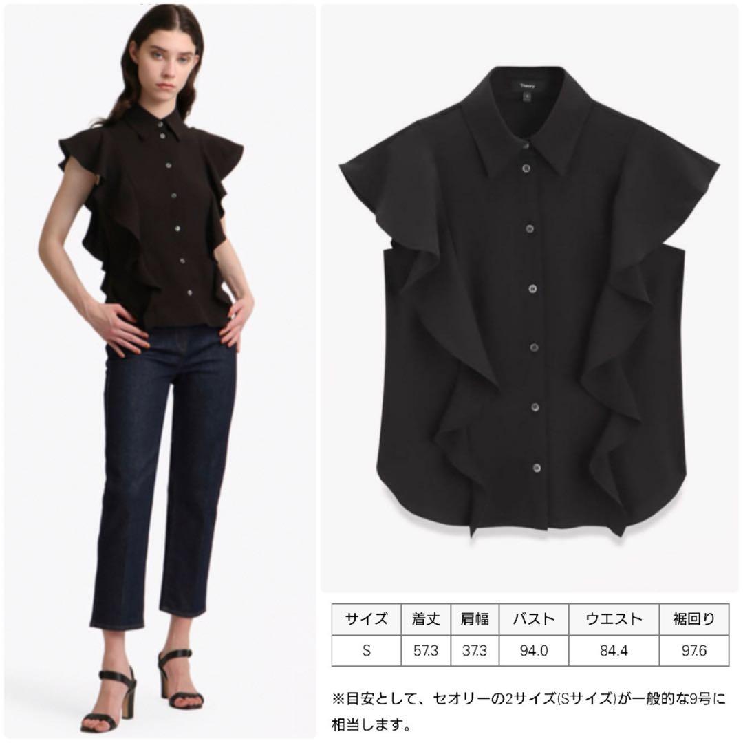 theory フリルデザインブラウス　黒