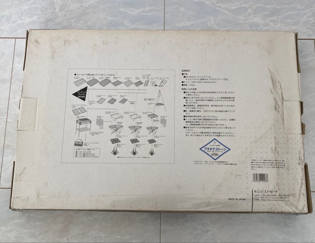 スノーピーク 廃盤 コーテッドグリドル 未使用 入手困難品