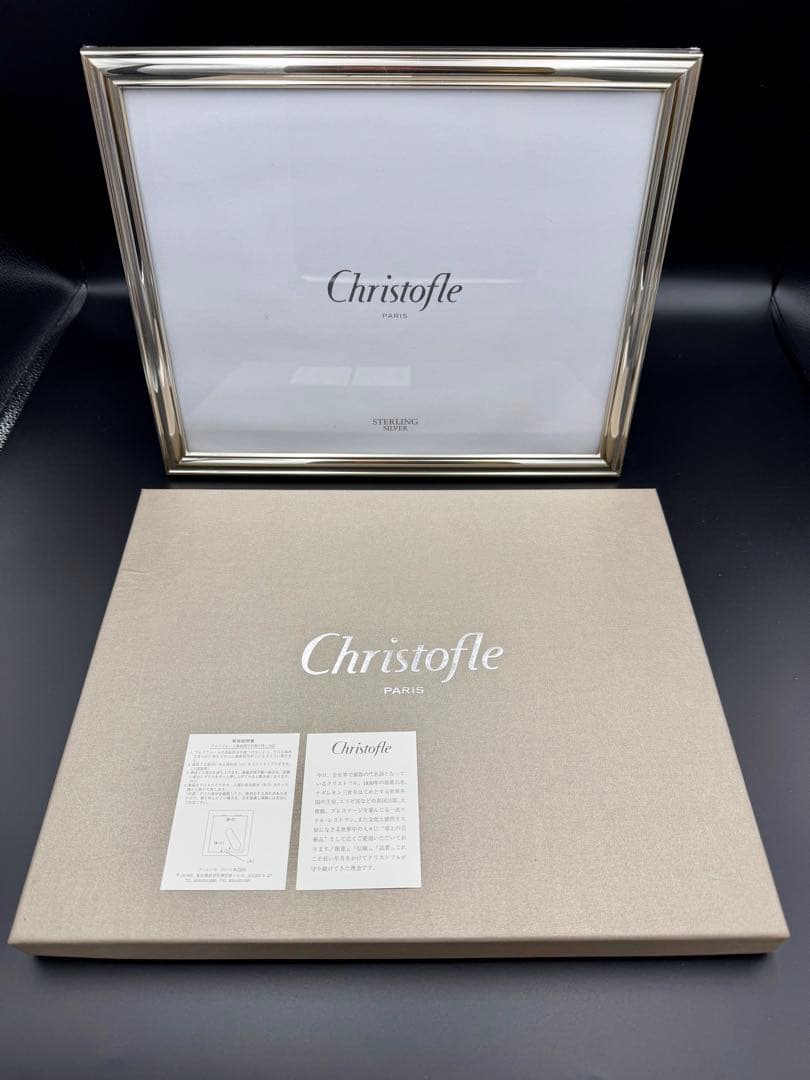 【新品】Christofle ALBI フォトフレーム 925銀 箱付 正規品