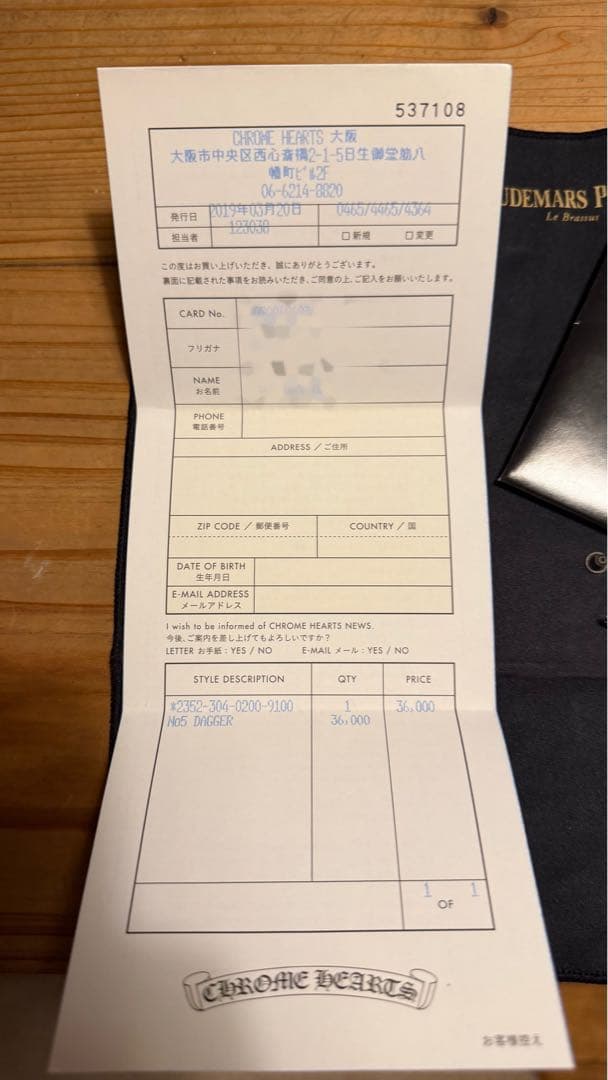 CHROME HEARTS CHプラス スタッド ピアス(片耳用) クロムハーツ